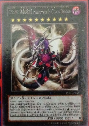 カオスの】《CNo.69 紋章死神カオス・オブ・アームズ》と《CNo