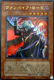 遊戯王 ヴァンパイアとは何だったのか アンデット カレー男爵の華麗なるブログ 遊戯王 ヴァンパイアとは何だったのか アンデット カレー男爵の華麗なるブログ