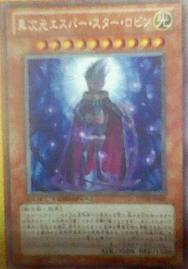 遊戯王 ロビンをどう使用すべきか 考察 カレー男爵の華麗なるブログ