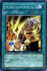 デッキレシピ】一撃圧勝！真マスターモンクデッキ【岩石メタビ