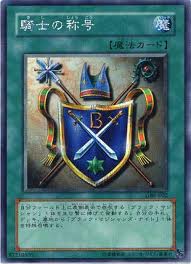 絶海の騎士 終末の騎士を超える 騎士 は現れるのか 遊戯王 カレー男爵の華麗なるブログ