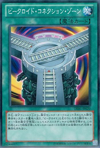 ファイナル】最早《スーパービークロイド‐ステルスユニオン》が活躍