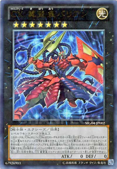 考察】《No.93 希望皇ホープ・カイザー》はどう扱えば良いのか【終点