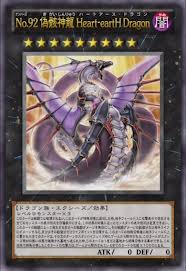 遊戯王】《No.92 偽骸神龍 Heart-eartH Dragon》は鬼畜かわいい
