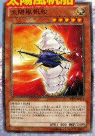 遊戯王 レベル5期待の新人 太陽風帆船とは ﾌﾟﾚｱﾃﾞｽｵﾗｧ カレー男爵の華麗なるブログ