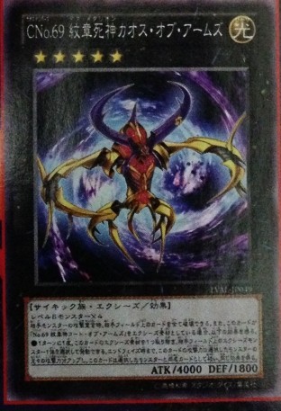 カオスの Cno 69 紋章死神カオス オブ アームズ と Cno 92 偽骸神龍 Heart Earth Chaos Dragon で進化元は救われるのか 恐怖 カレー男爵の華麗なるブログ カオスの Cno 69 紋章死神カオス オブ アームズ と Cno 92 偽骸神龍 Heart Earth Chaos Dragon で進化元は救われるのか 恐怖 カレー男爵の華麗なるブログ