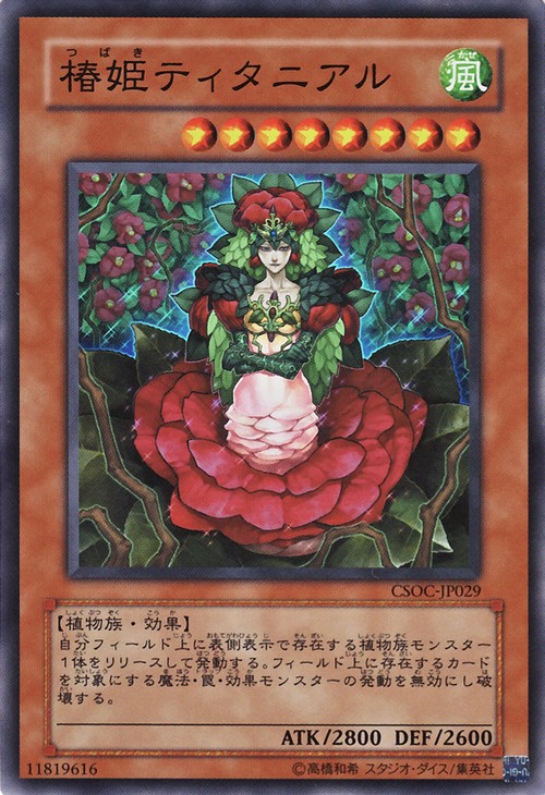 耐性に 桜姫タレイア で植物族の真の力を引き出す 魅力を感じる カレー男爵の華麗なるブログ 耐性に 桜姫タレイア で植物族の真の力を引き出す 魅力を感じる カレー男爵の華麗なるブログ