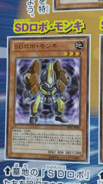 憧れの 廃品眼の太鼓竜 でｓｄロボデッキはどうなるでｱﾘﾏｽ ｶﾞﾗｸﾀｰﾌｧｯﾄｽﾄﾘｰﾑ カレー男爵の華麗なるブログ