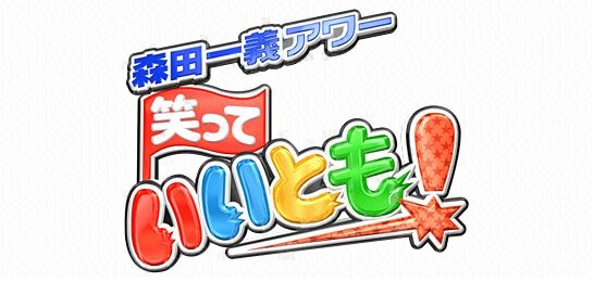 笑っていいとも 放送事故を集めてみた Op2速報 笑っていいとも 放送事故を集めてみた Op2速報