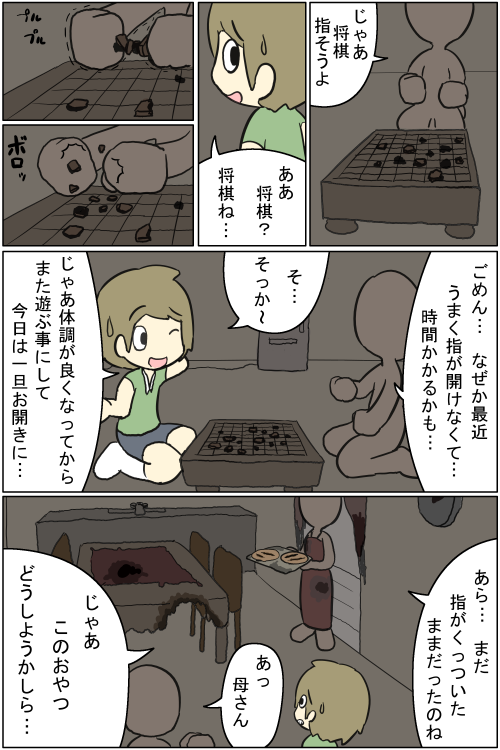 この漫画の意味がわかる奴は完全なる精神病 Op2速報