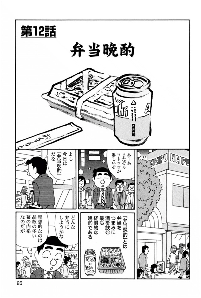 底辺の牛丼の食べ方ｗｗｗｗｗｗｗｗｗｗｗｗｗ Op2速報