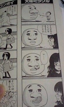 画像 笑えない4コマ漫画貼ってけwwwwwwwwwwwww 枯葉の落葉 画像 笑えない4コマ漫画貼ってけwwwwwwwwwwwww 枯葉の落葉