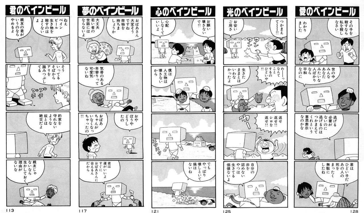 画像 笑えない4コマ漫画貼ってけwwwwwwwwwwwww 枯葉の落葉 画像 笑えない4コマ漫画貼ってけwwwwwwwwwwwww 枯葉の落葉