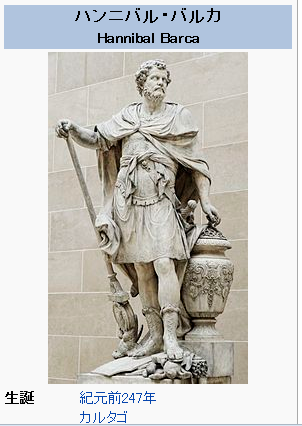 hannnibaruhonnbarugazou