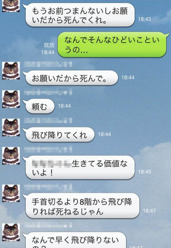 彼女から「自殺する」ってLINEきたんだが