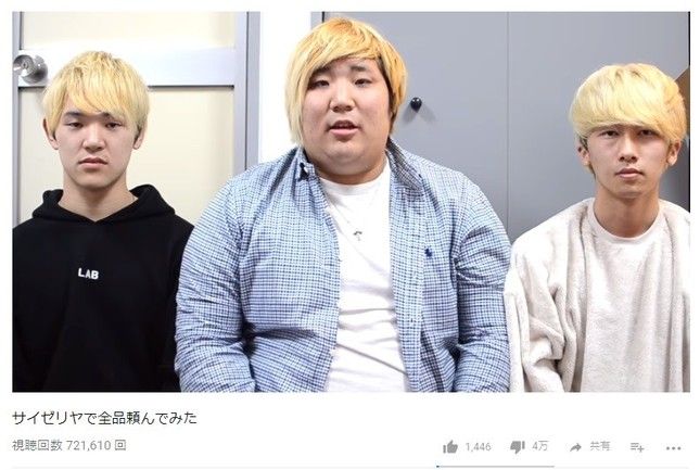 サイゼリヤで大量食べ残し炎上したチョコレートスニッカーズなるyoutuber、ふざけた謝罪動画をアップしてまた炎上