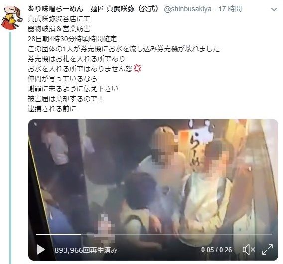 ハロウィン騒動で渋谷のラーメン店「券売機を壊された」カメラ映像公開で犯人が謝罪に「券売機は300万円。記憶はないとのこと」