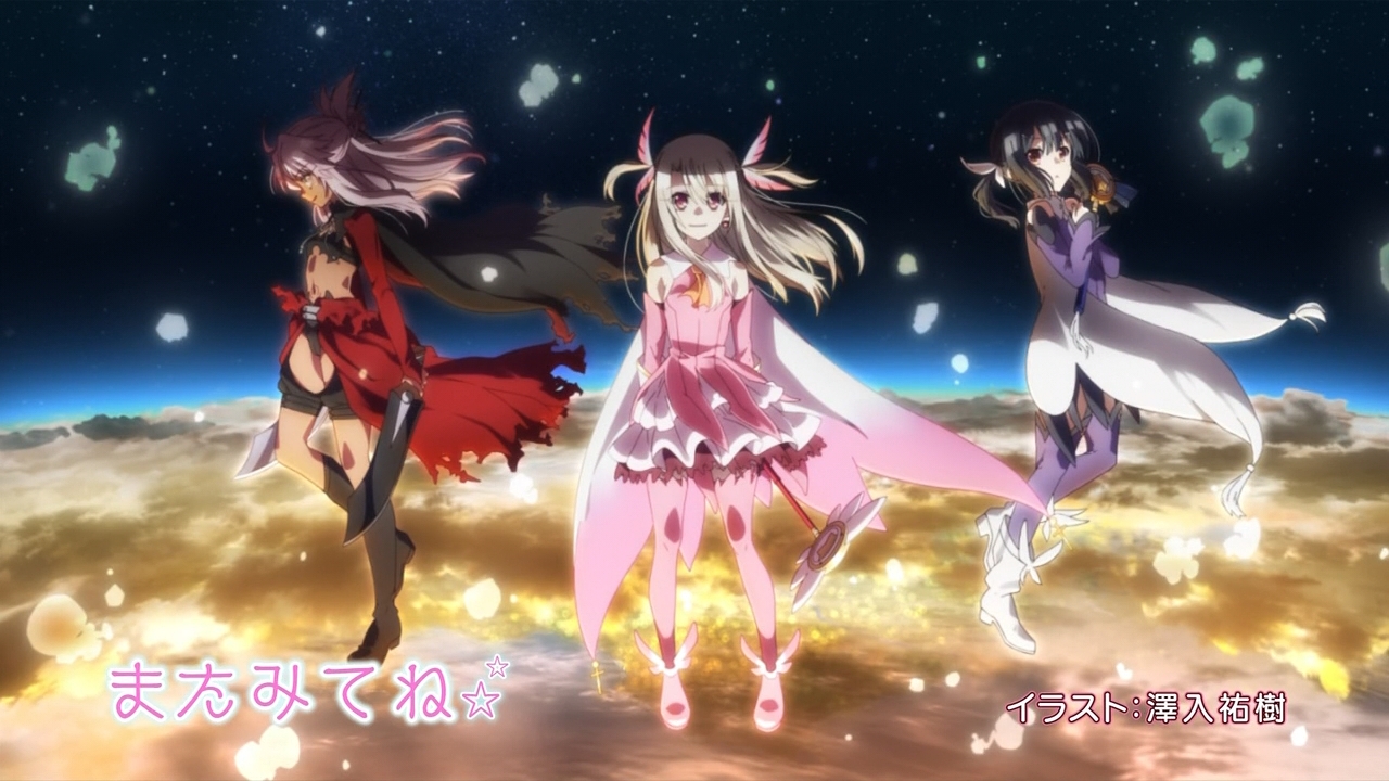 Fate Kaleid Liner プリズマ イリヤ ツヴァイ ヘルツ エンドカード集 枯れ木も山の賑わい Fate Kaleid Liner プリズマ イリヤ ツヴァイ ヘルツ エンドカード集 枯れ木も山の賑わい