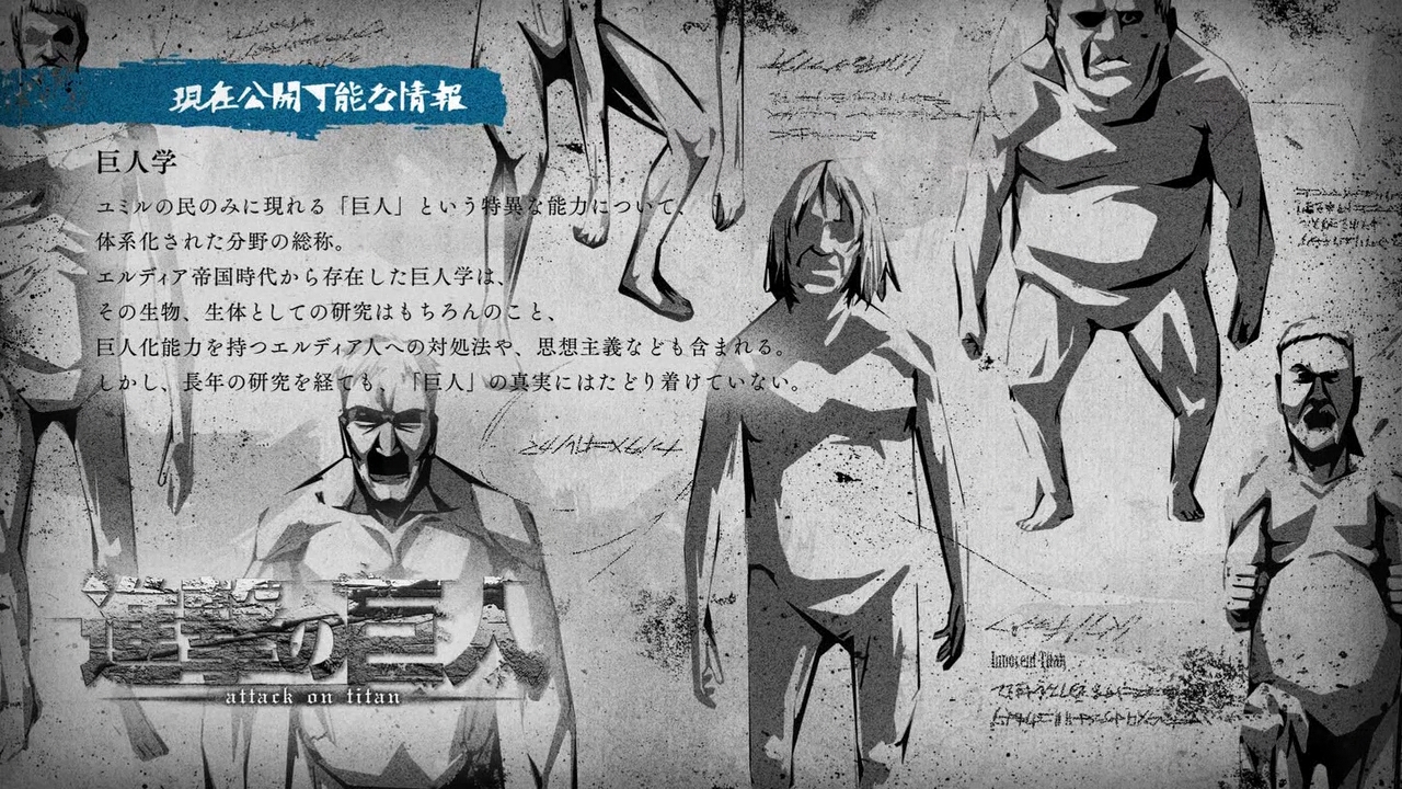 進撃の巨人 The Final Season アイキャッチ集 枯れ木も山の賑わい