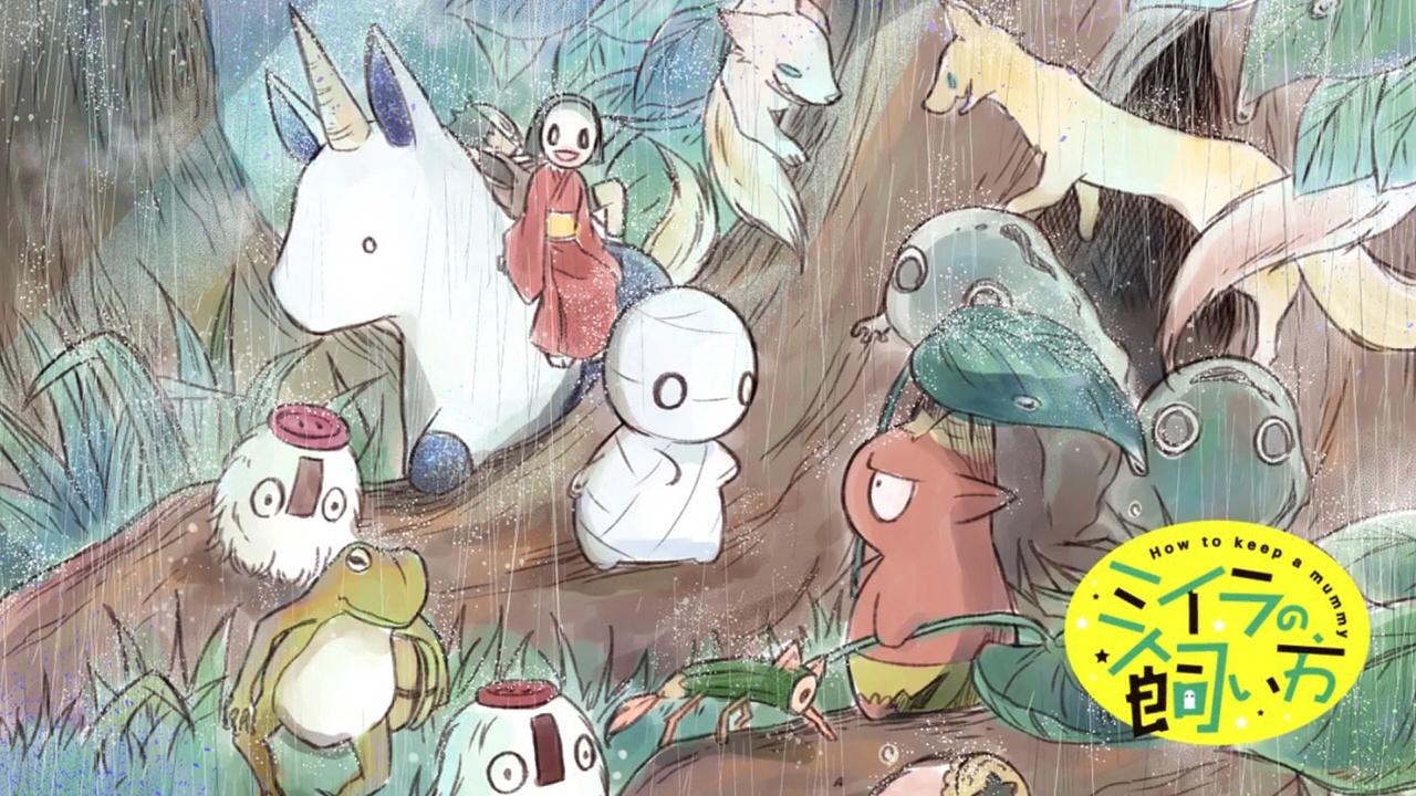 ミイラの飼い方 アイキャッチ集 枯れ木も山の賑わい