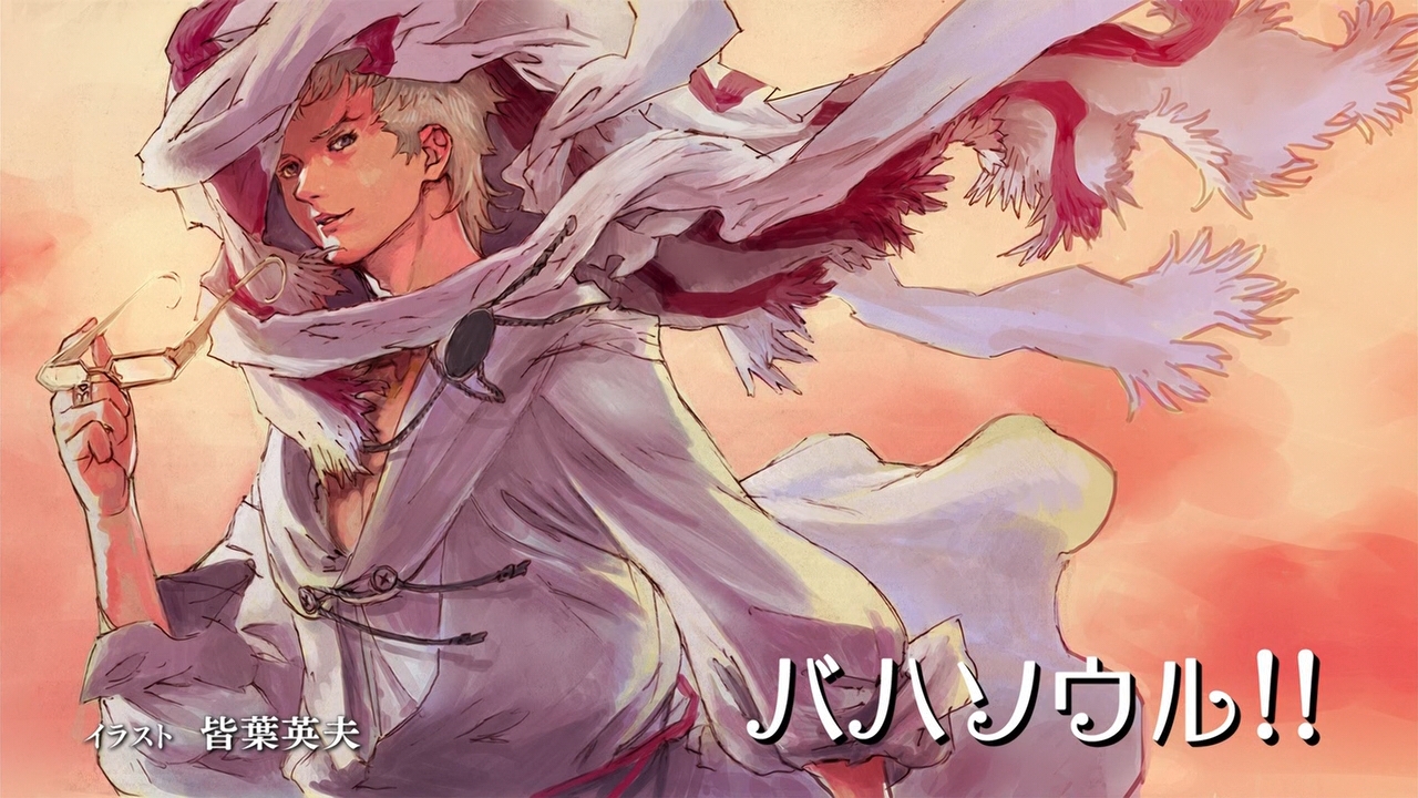 神撃のバハムート Virgin Soul エンドカード集 枯れ木も山の賑わい