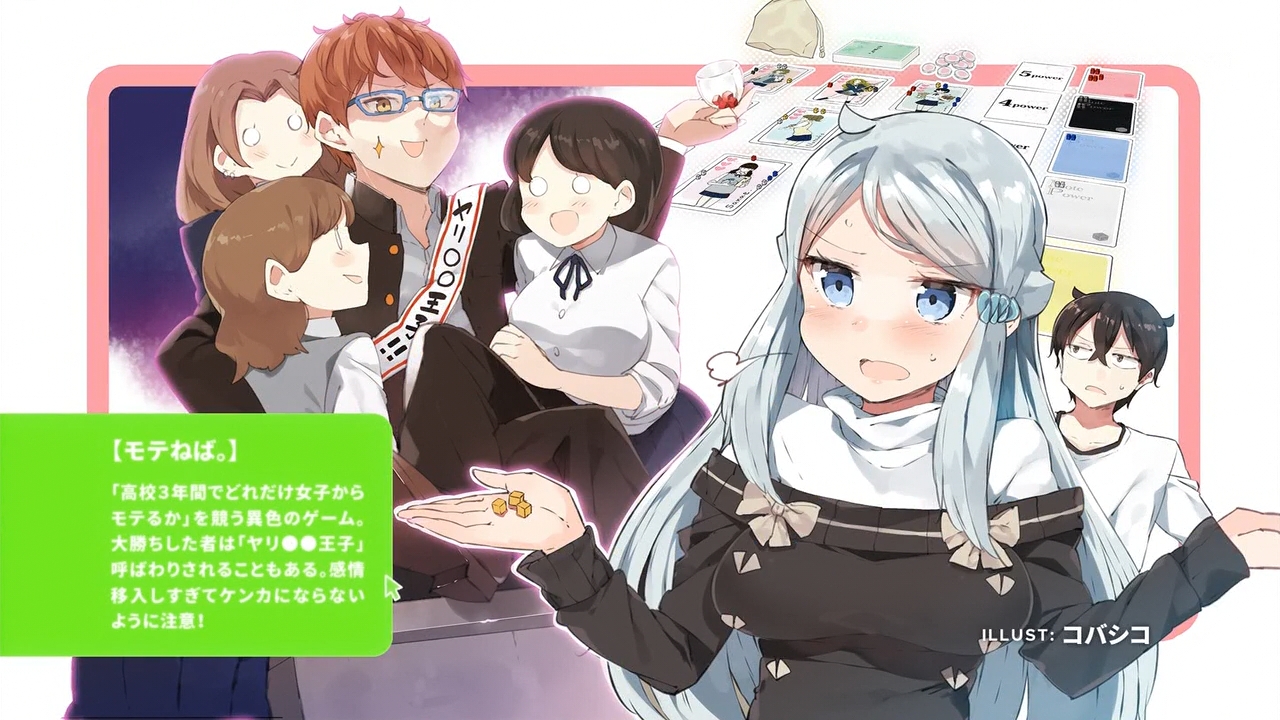 妹さえいればいい エンドカード集 枯れ木も山の賑わい 妹さえいればいい エンドカード集 枯れ木も山の賑わい