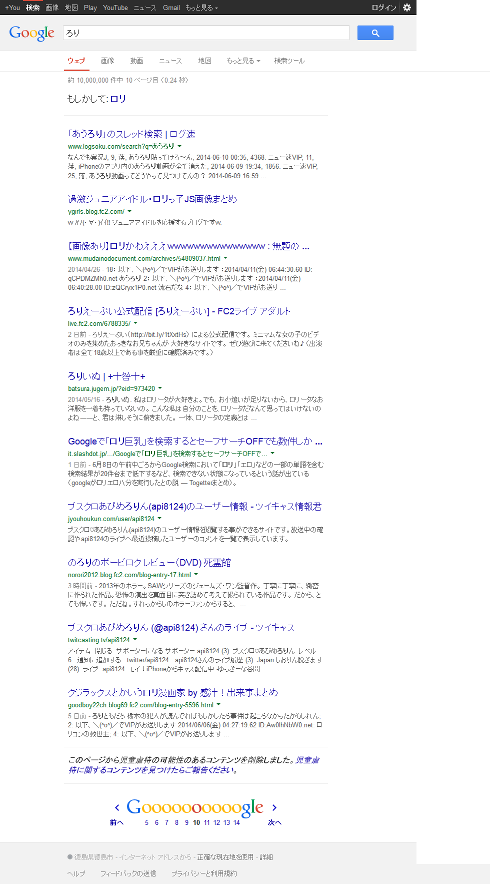 logsoku あうろ エロ 