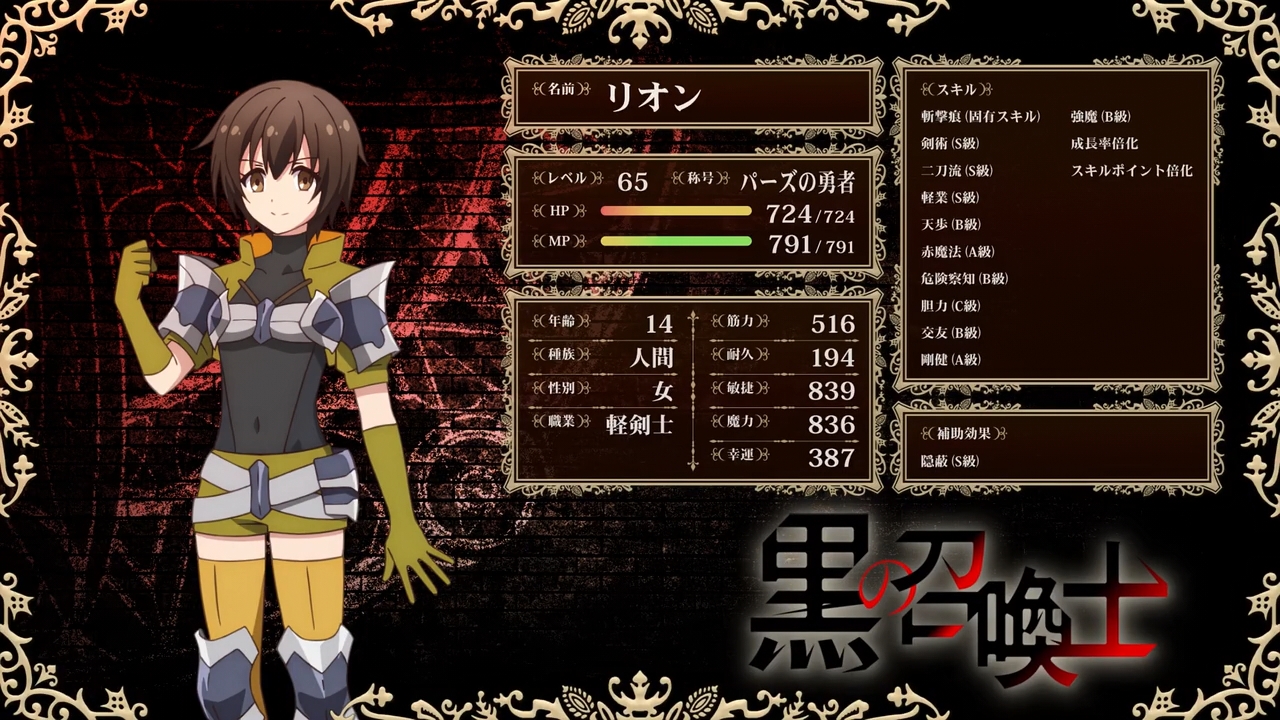 枯れ木も山の賑わい : 「黒の召喚士」 アイキャッチ集