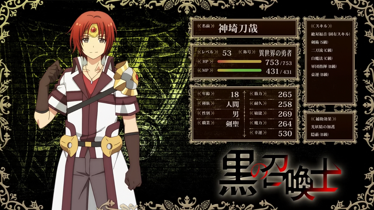 枯れ木も山の賑わい : 「黒の召喚士」 アイキャッチ集