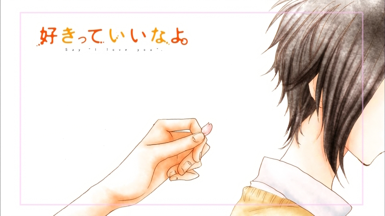 好きっていいなよ アイキャッチ集 枯れ木も山の賑わい