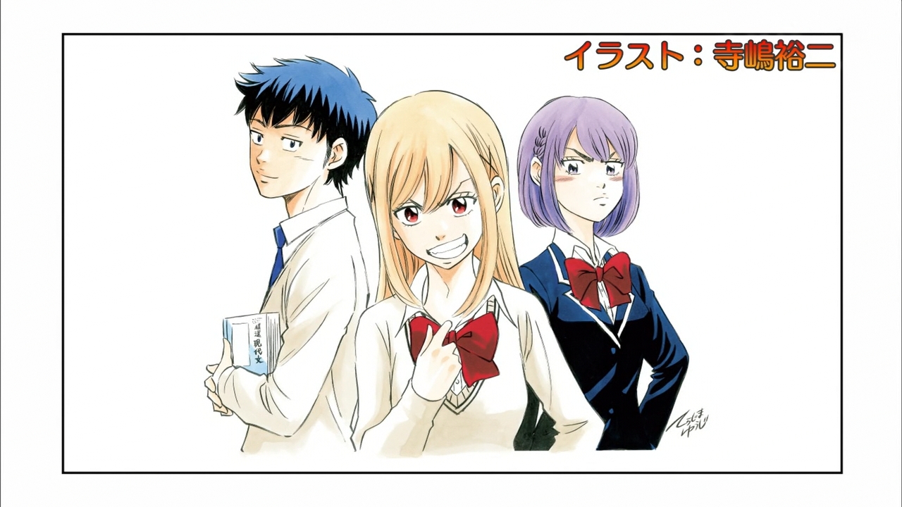 山田くんと7人の魔女 エンドカード集 枯れ木も山の賑わい