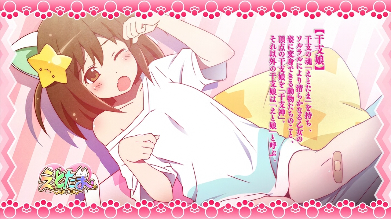 えとたま アイキャッチ集 枯れ木も山の賑わい