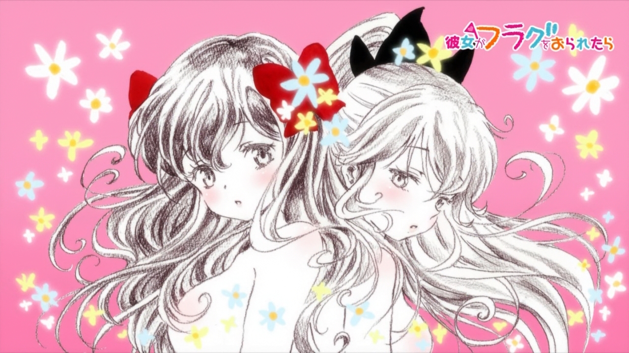 彼女がフラグをおられたら アイキャッチ集 枯れ木も山の賑わい 彼女がフラグをおられたら アイキャッチ集 枯れ木も山の賑わい