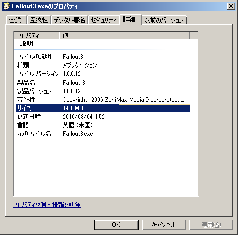 Fallout 3 を購入 枯れ木も山の賑わい