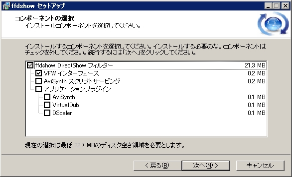 Ffdshowのダウンロードとインストール 枯れ木も山の賑わい