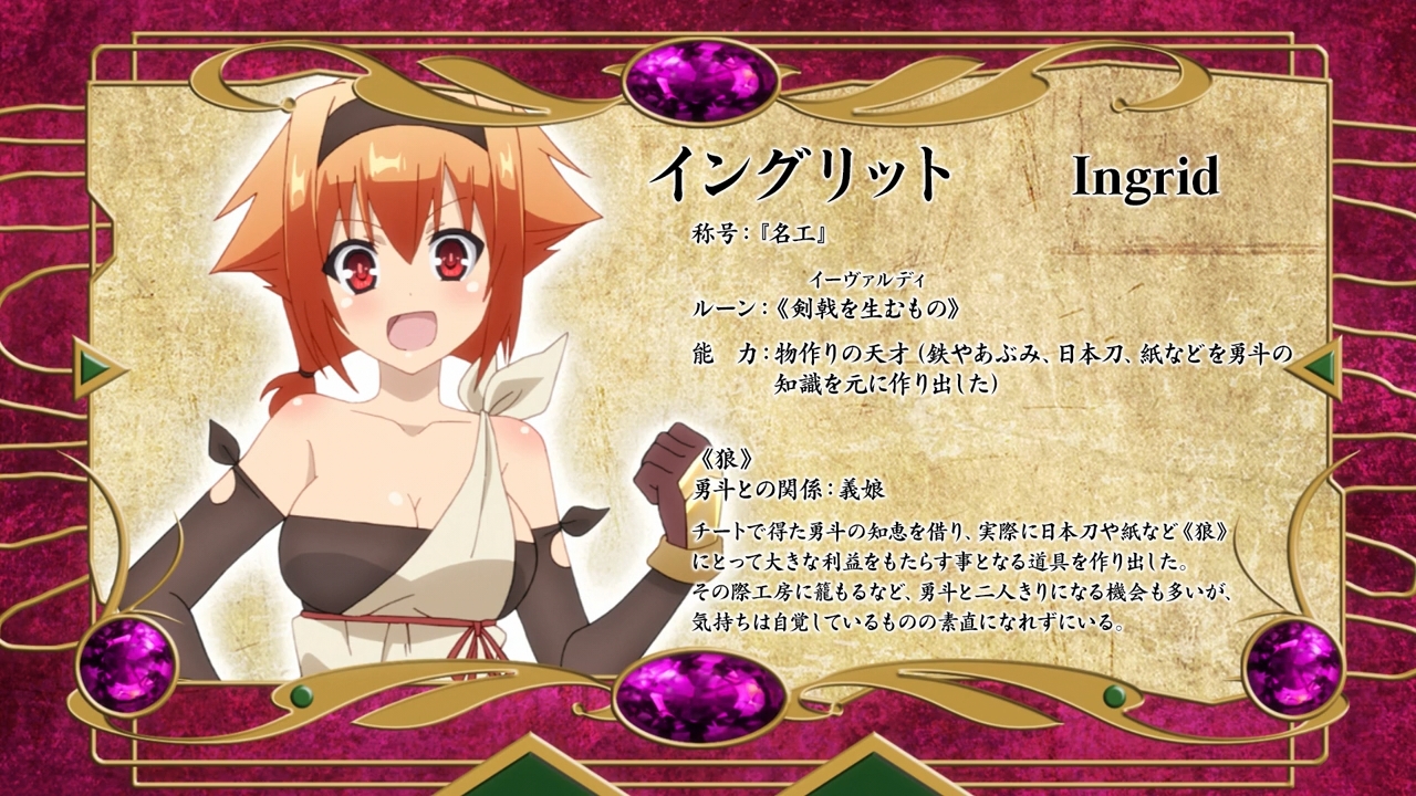 百錬の覇王と聖約の戦乙女 アイキャッチ集 枯れ木も山の賑わい