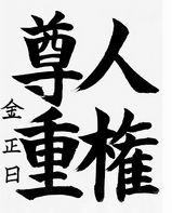 国をどっかの企業に売ってみてはどうか