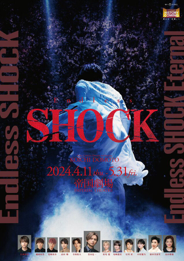 堂本光一　Endless SHOCK アクスタ パンフレット　クリアファイル帝劇 堂本光一 Endless SHOCK アクスタ パンフレット クリアファイル