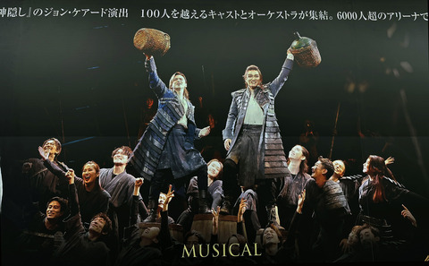 EndlessSHOCK20周年記念クリスタル 堂本光一グッズセットナイツテイル