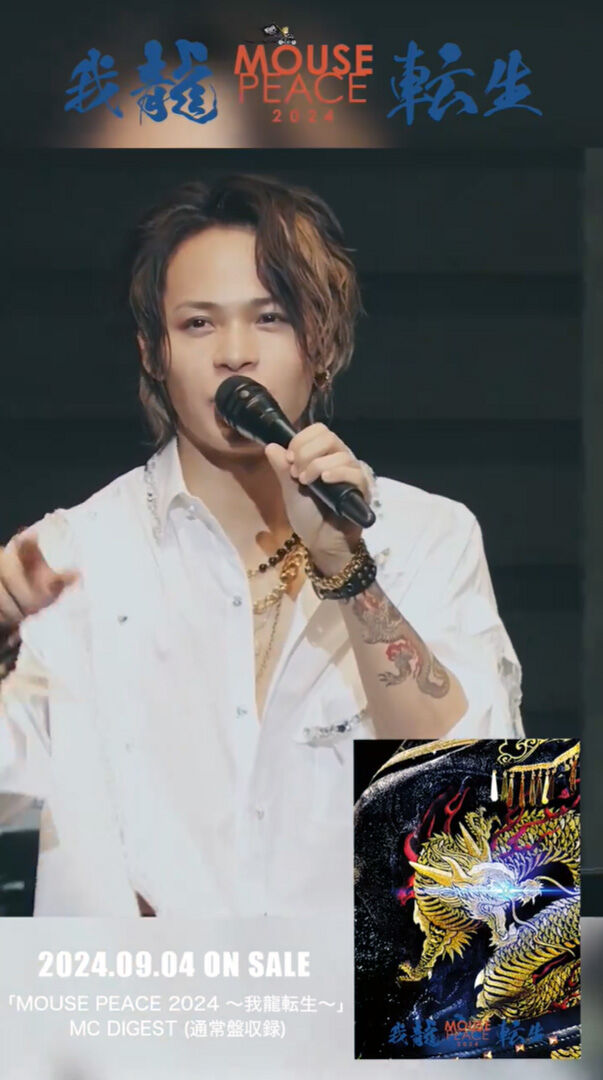 上田竜也くんが“オフィシャルギルド”「DAZZLE」をオープン : ONE DAY