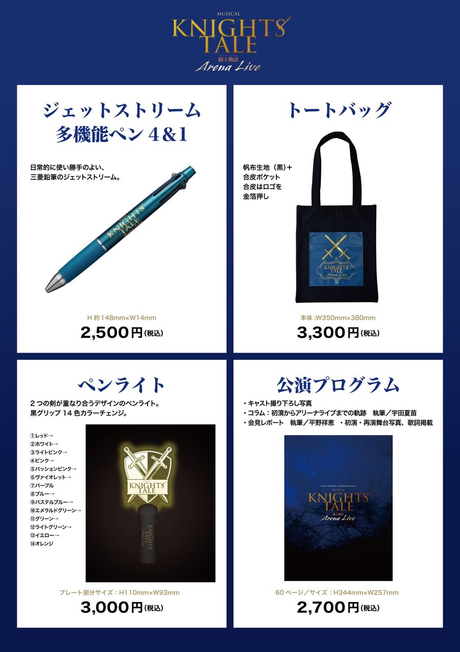 堂本光一オフィシャルRAISEコンサートグッズ7点 KOICHI DOMOTO 堂本