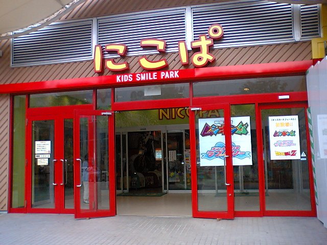 にこぱ ａｂｃ ｐａｒｋ Playground
