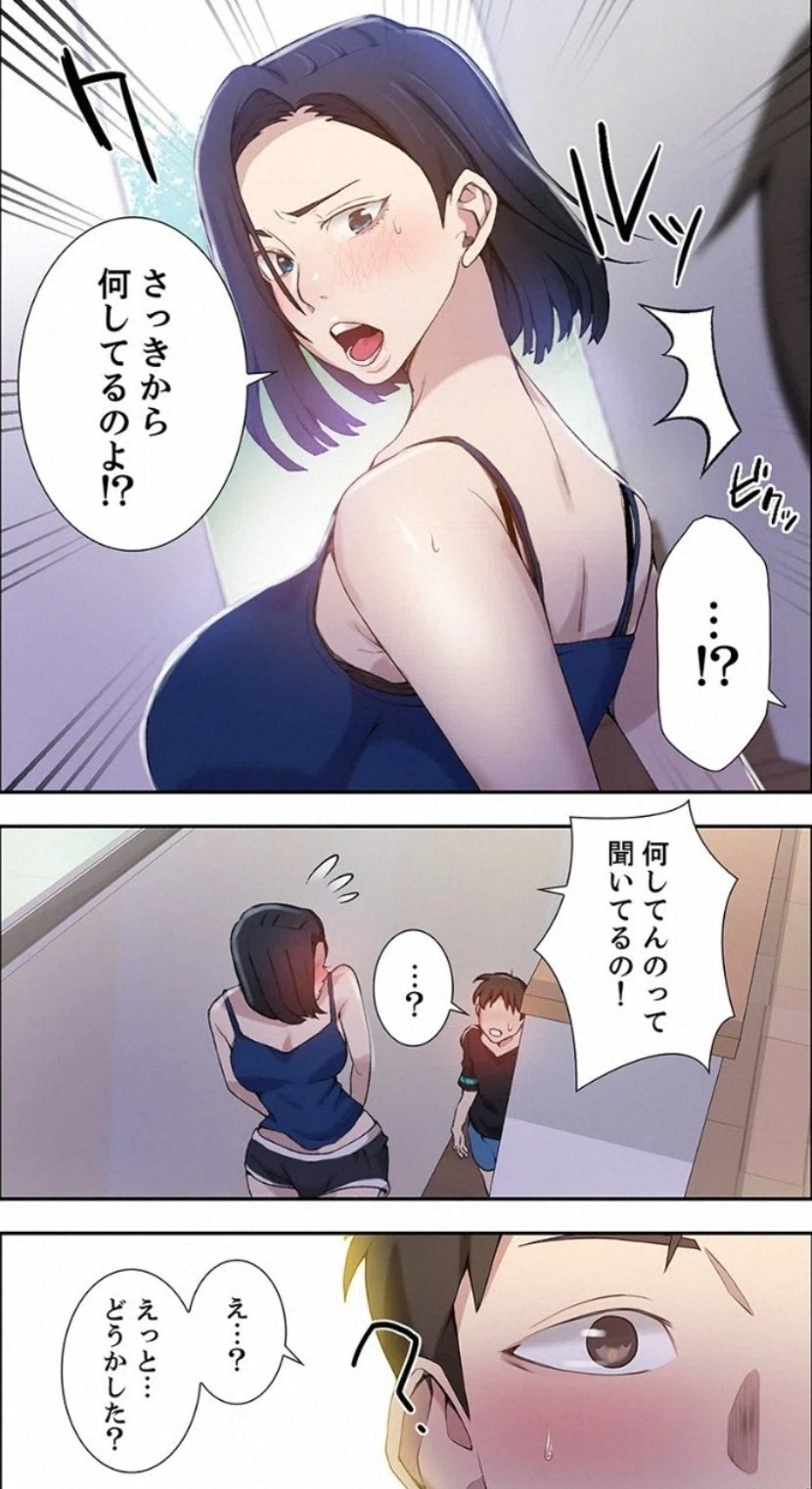 秘密の授業⑧ 結城葉月×翔太 : ヌケルまんが