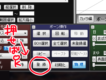 はじめてのmmd4 モーション調整編 さらりっち Mmd はじめてのmmd4 モーション調整編 さらりっち Mmd