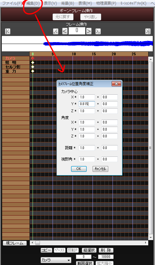 はじめてのmmd1 カメラ位置調整 さらりっち Mmd はじめてのmmd1 カメラ位置調整 さらりっち Mmd
