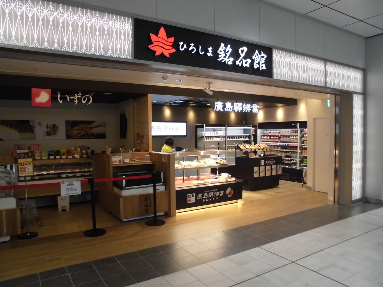 広島駅 駅弁の紹介 広島駅 駅弁の紹介