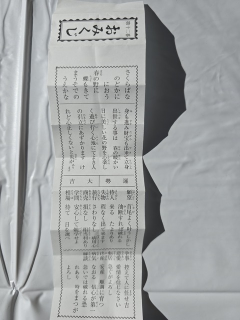 20250101_114548