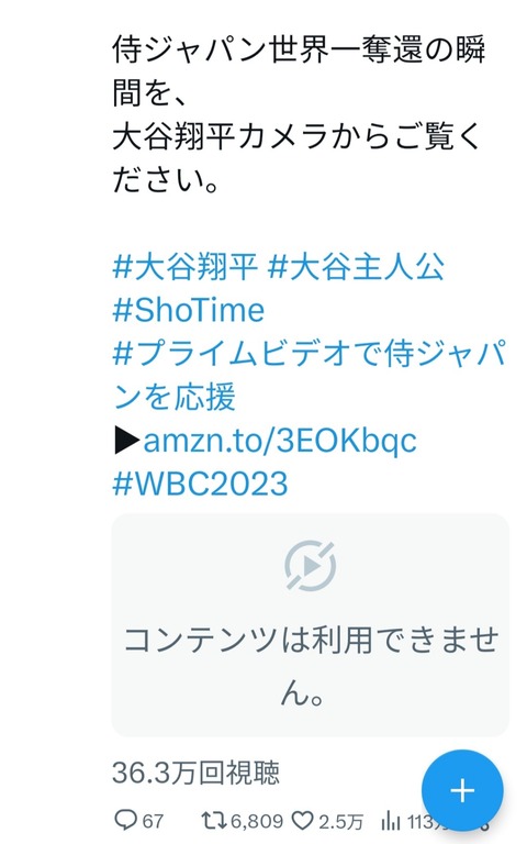 Screenshot_20230322_110652_Twitter