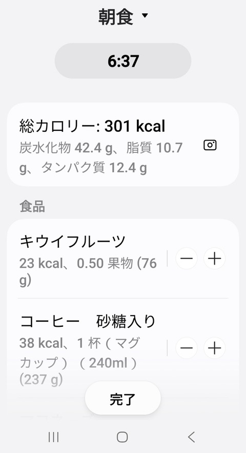 Screenshot_20260716_193632_Samsung Health