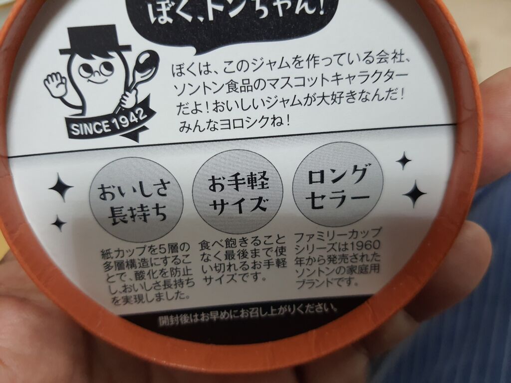 今でもおいしい思い出の味 Bな日常